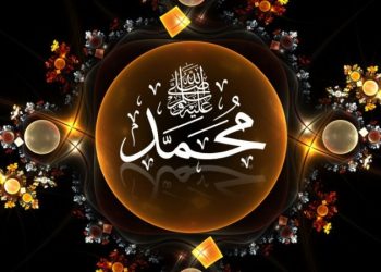 Nabi Muhammad Sang Mutiara (Bag 2)