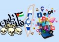 Badai Influencer untuk Perjuangan Kemerdekaan Palestina