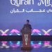 Unlimited Qur’an Miracles Buka Tabir 95 Persen Energi Gelap Ilmu Alam Semesta
